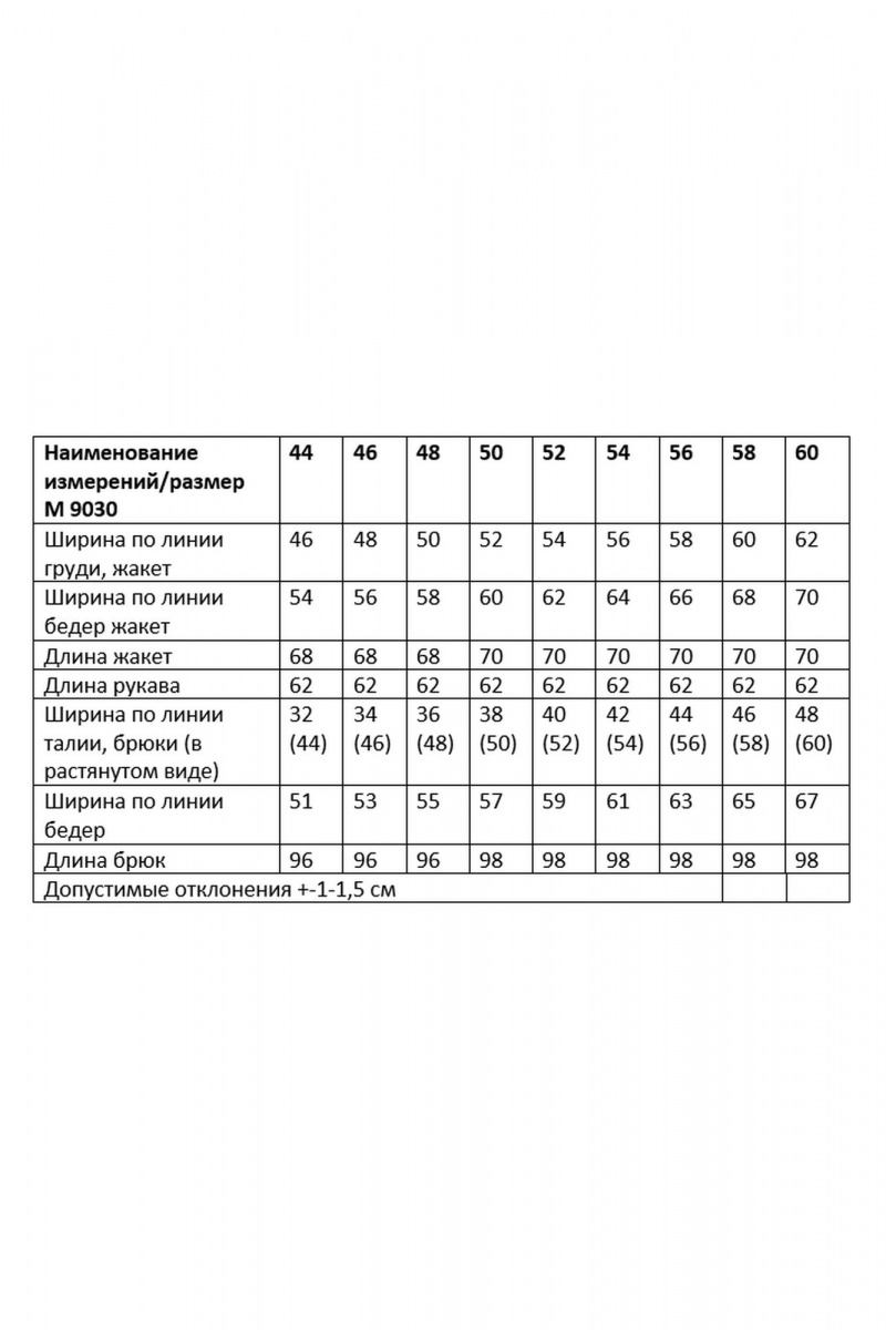 Брючный костюм Andina city 9030 изумруд