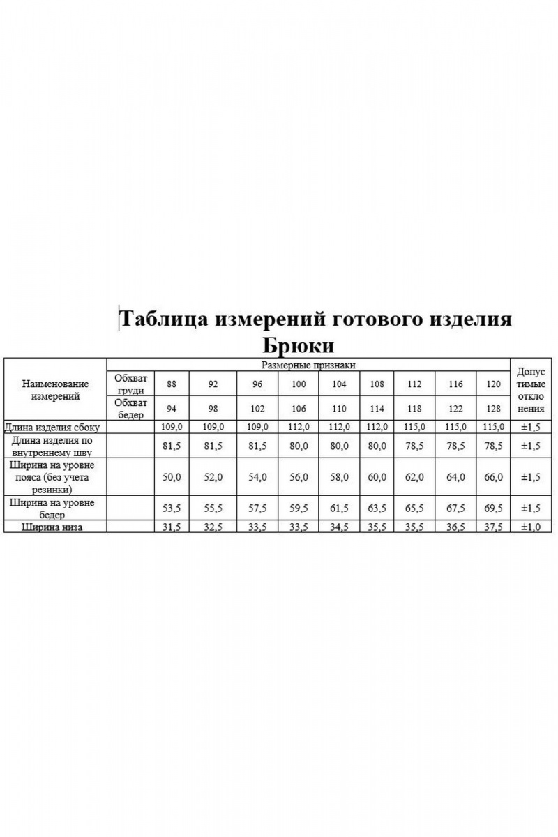 Брючный комплект KaVaRi 8011 беж_ принт_леопард