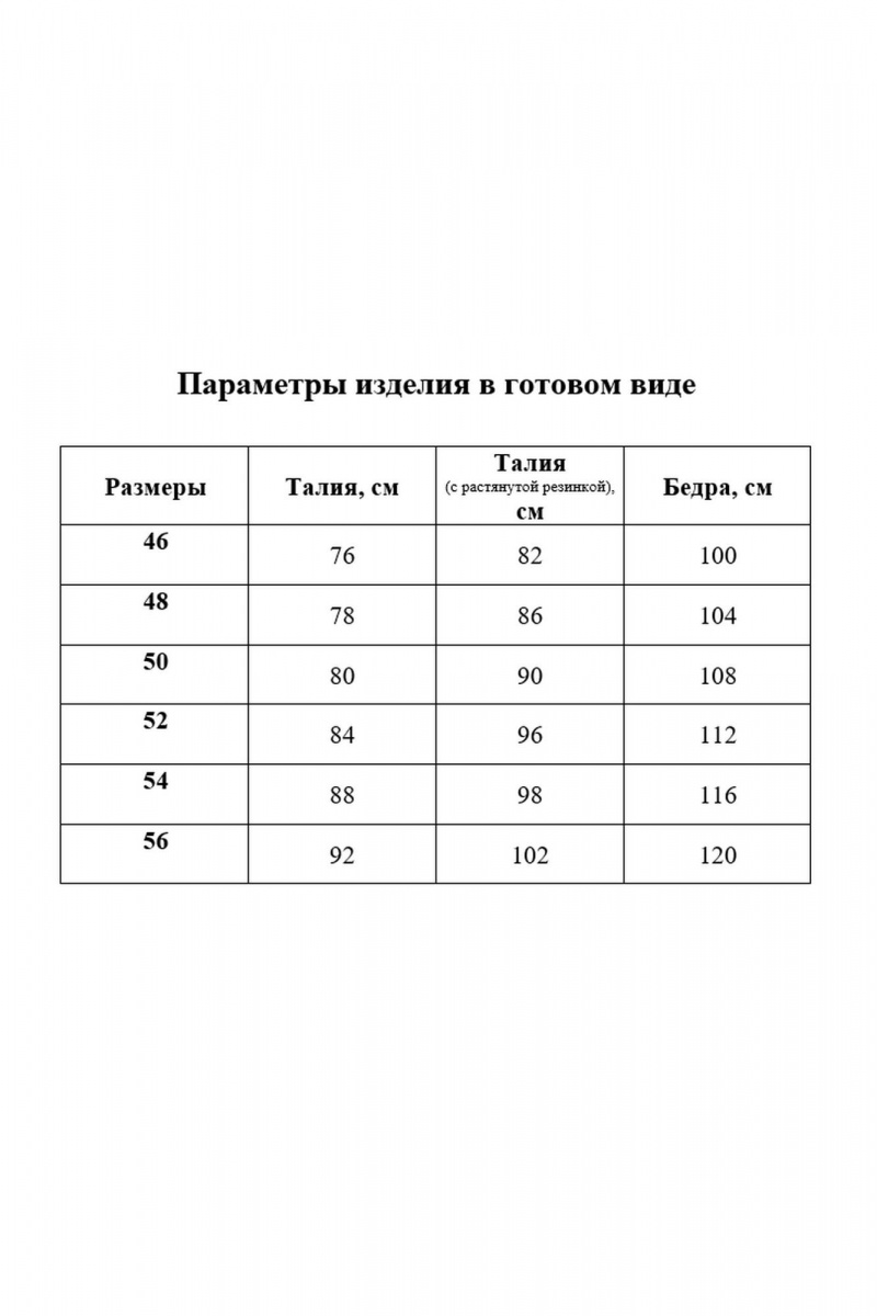 Брюки Соджи 515