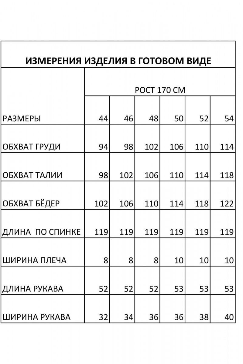 Платья FOXY FOX 1543