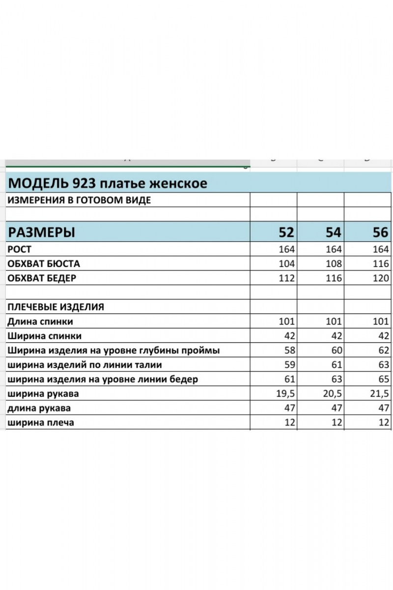 Платья БагираАнТа 923 красный