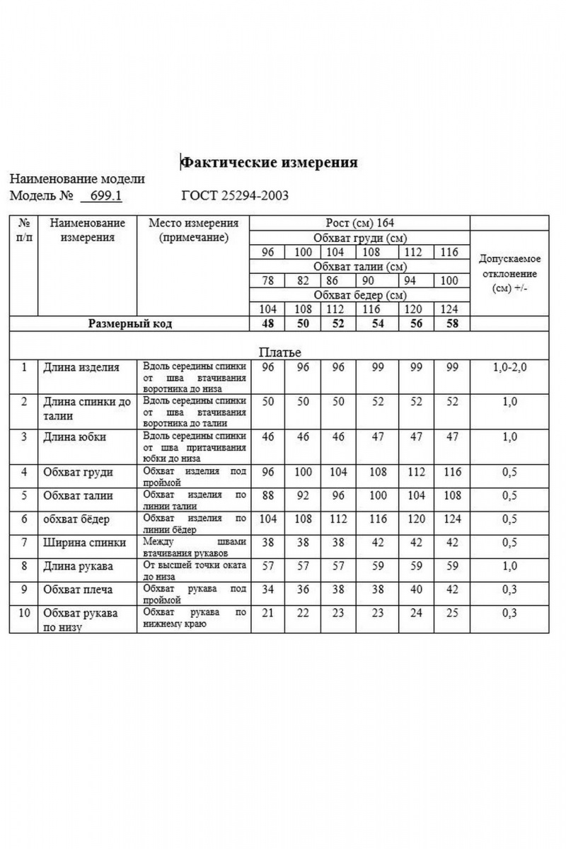 Платья Swallow 699.1 королеский_синий/гусиная_лапка