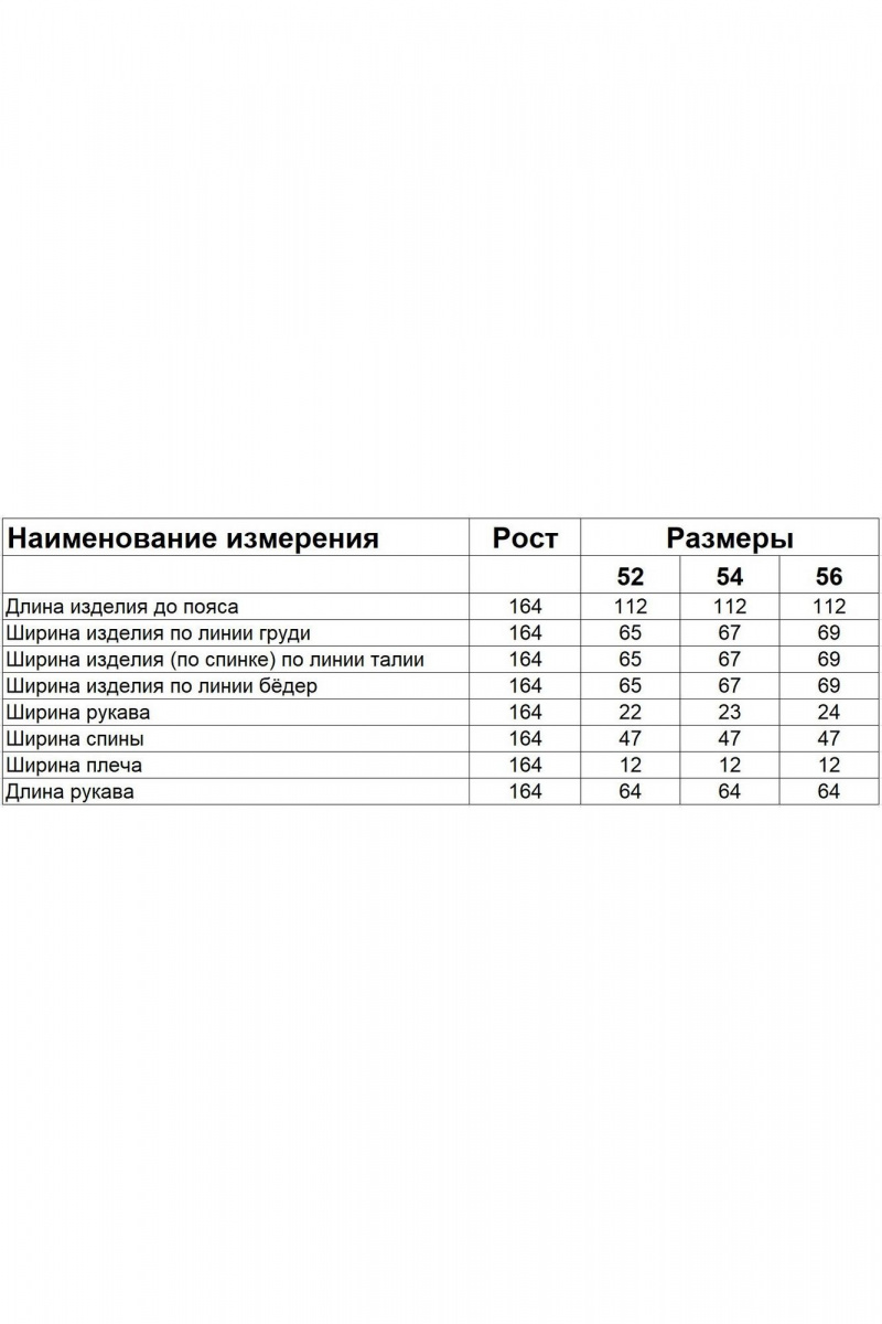 Женское пальто Диомант 1935 черный