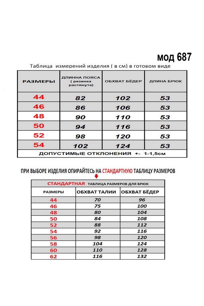 Шорты Mirolia 687 белый