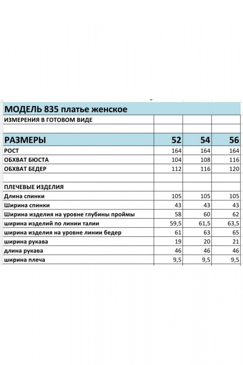 Платья БагираАнТа 835 дизайн"горошки"