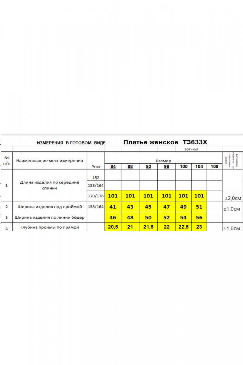 Платья Romgil 633ХТЗ бледно-голубой,серебро