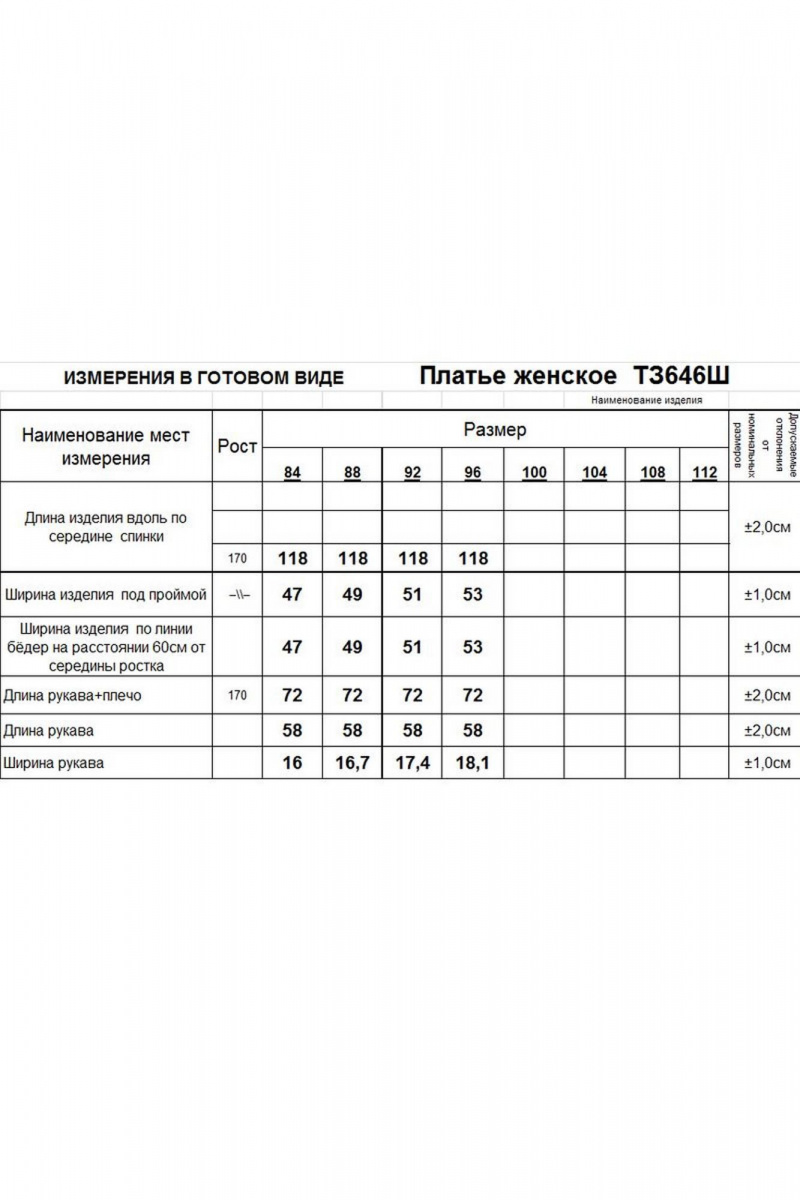 Платья Romgil 646ШТЗ полынь