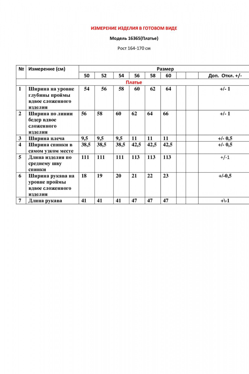 Платья LeNata 16365 пудра