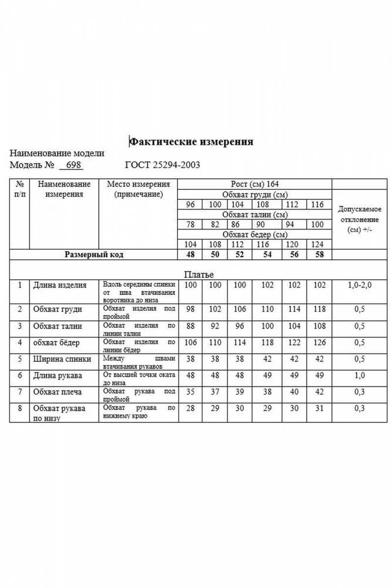 Платья Swallow 698