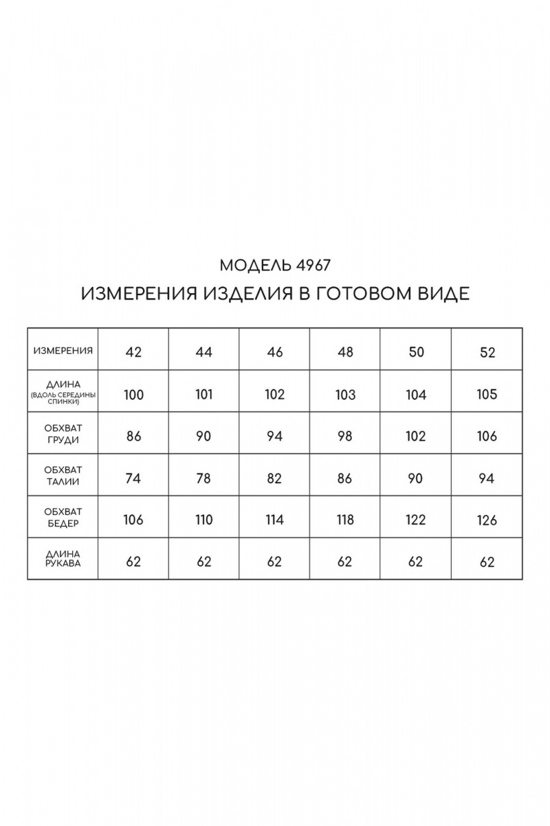 Платья Golden Valley 4967 бежевый