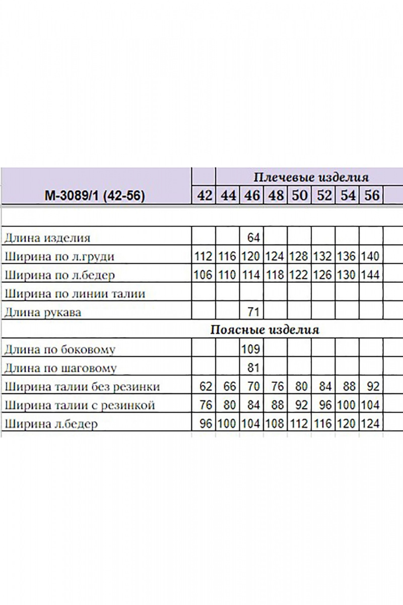 Костюмы HIT 3089/1 бордовый