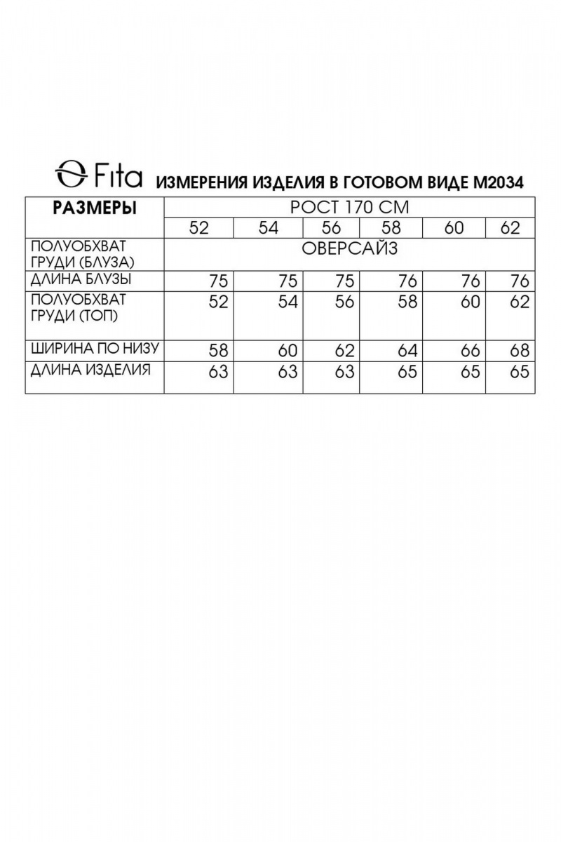 Комплект с блузой Fita 20345