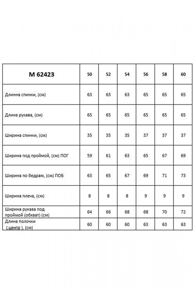 Блузы Таир-Гранд 62423 фуксия