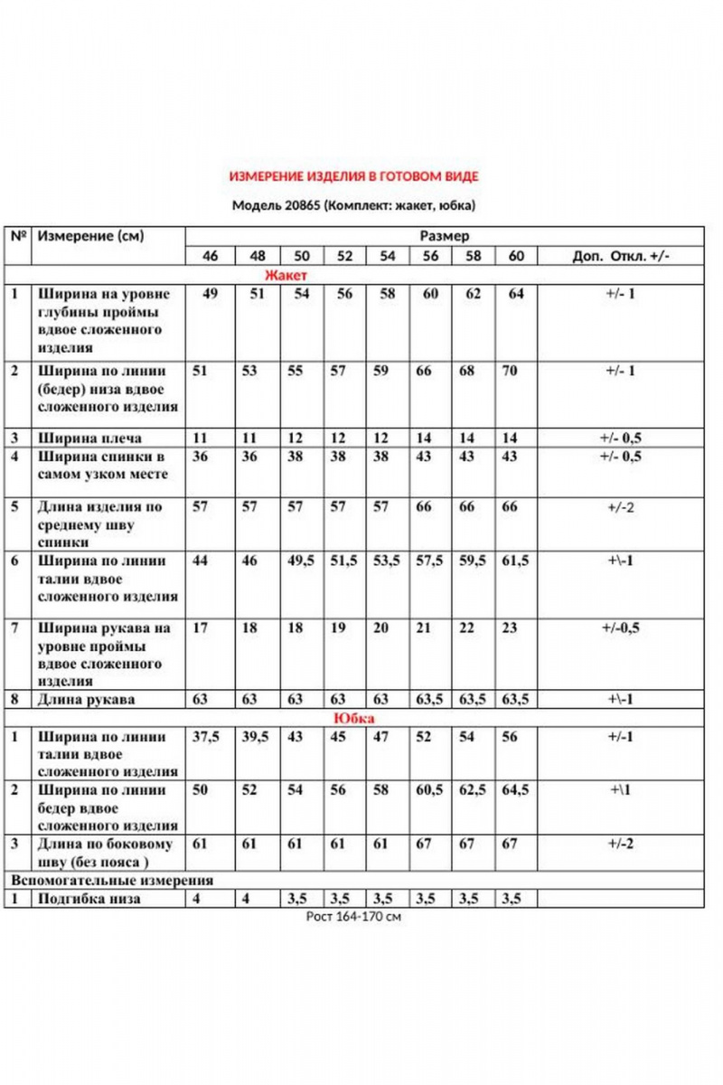 Юбочный костюм LeNata 20865 темно-малиновый