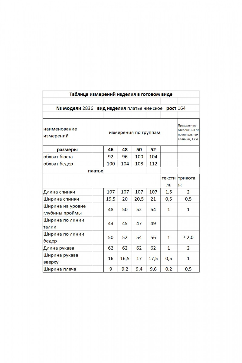 Платья Мода Юрс 2836 черный_принт