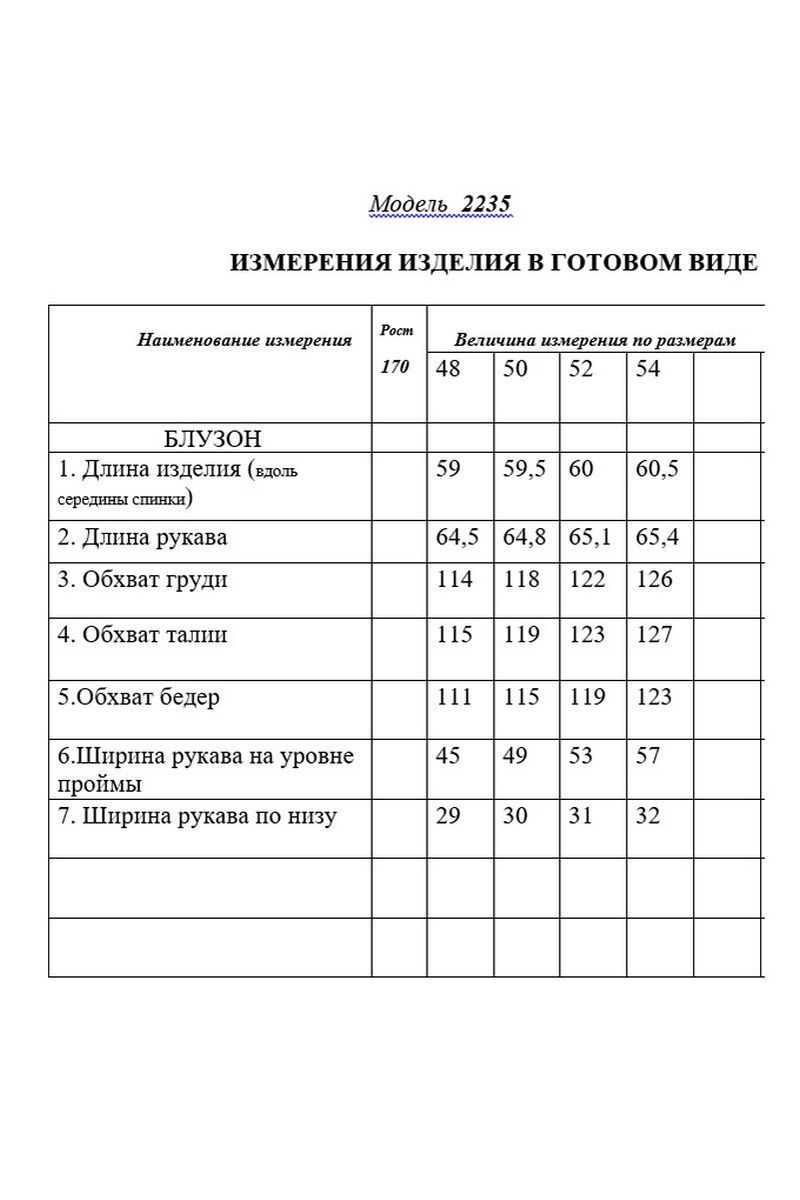 Блузы Golden Valley 2235 синий