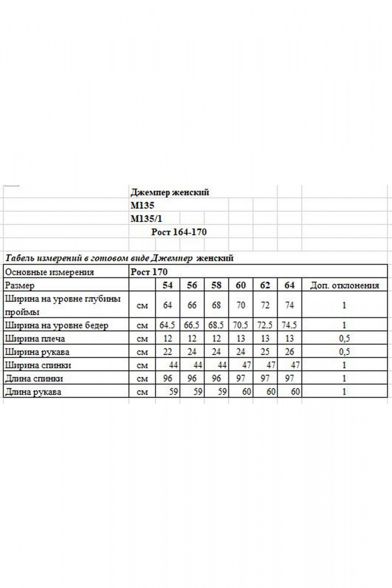 Джемперы OVERYOU М135 какао-черный