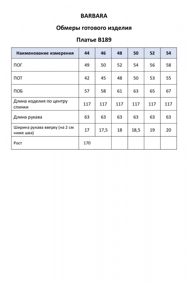 Платья BARBARA B189 кофейно-серый