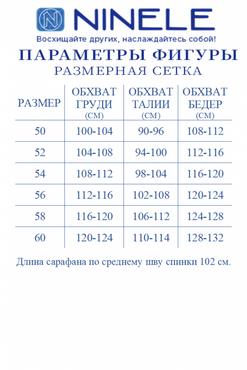 Сарафаны Ninele 7443 черный