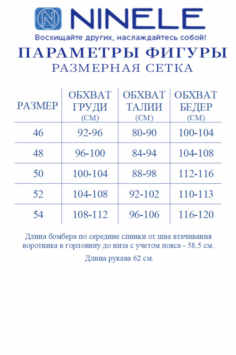 Жакеты Ninele 7445 гусиная лапка