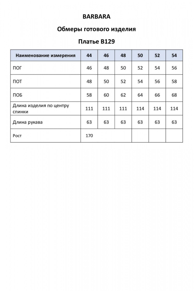 Платья BARBARA B129 хаки