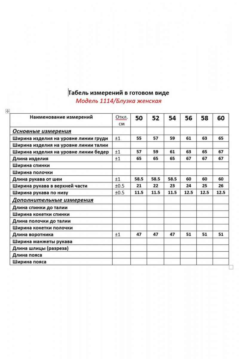 Блузы ANASTASIA MAK 1114 желтый_мультиколор