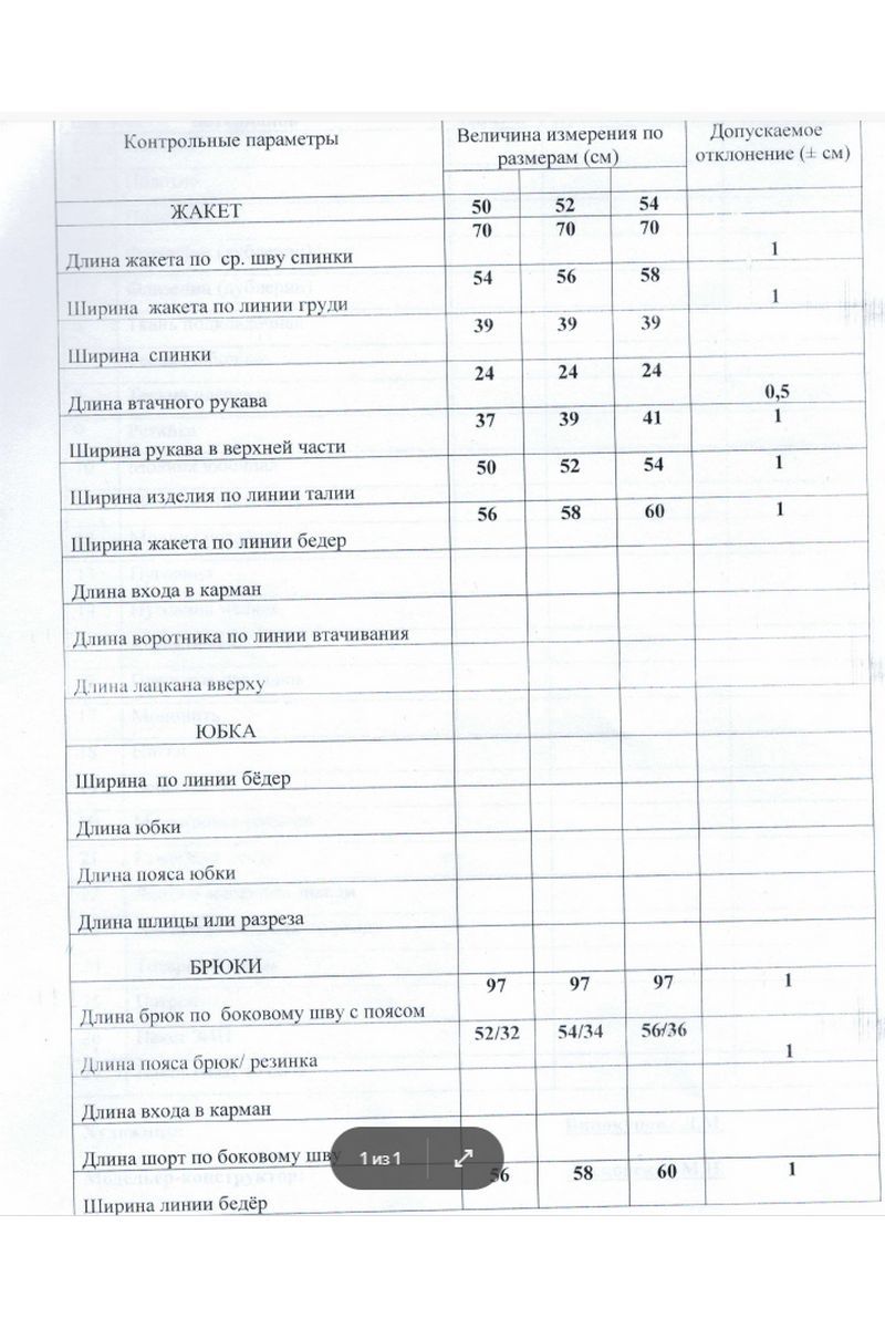 Брючный комплект LaKona 11115 синий