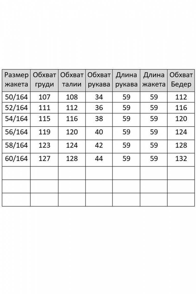 Юбочный костюм Ивелта плюс 2520 голубой джинс