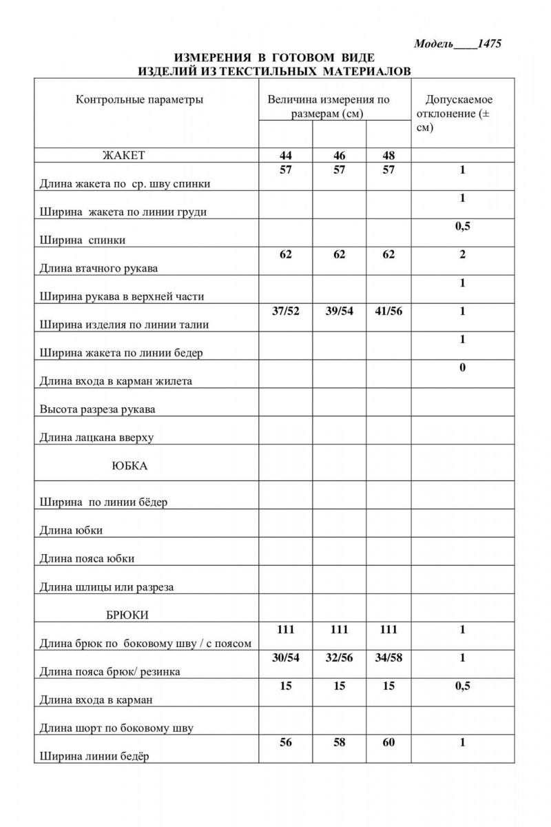 Брючный комплект LaKona 1475 синий