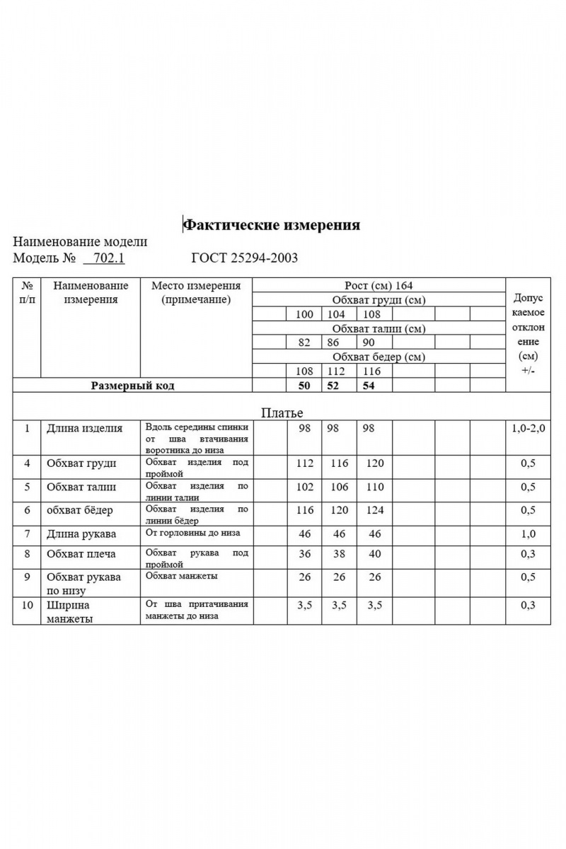 Платья Swallow 702.1