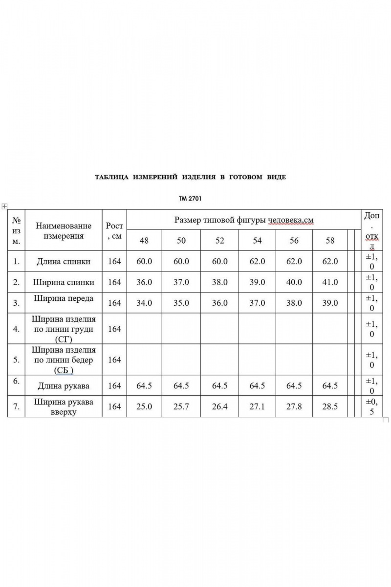 Джемперы ASV 2701 черно-сиреневый