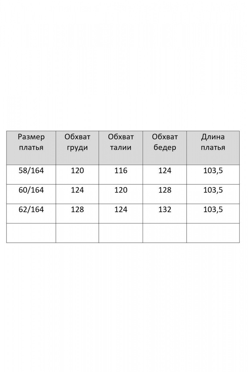 Платья Grace for you 102