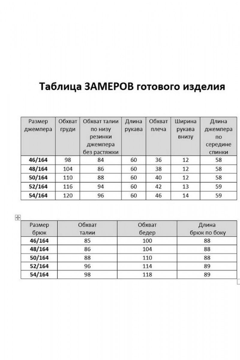 Брючный комплект AGATTI 5230