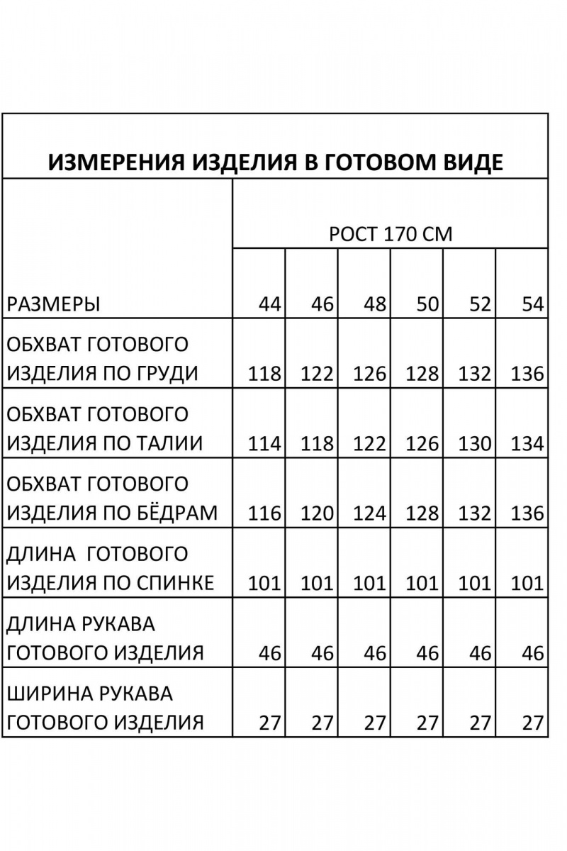 Платья FOXY FOX 1566