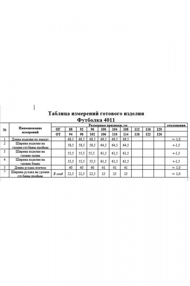 Майки KaVaRi 4011 черный