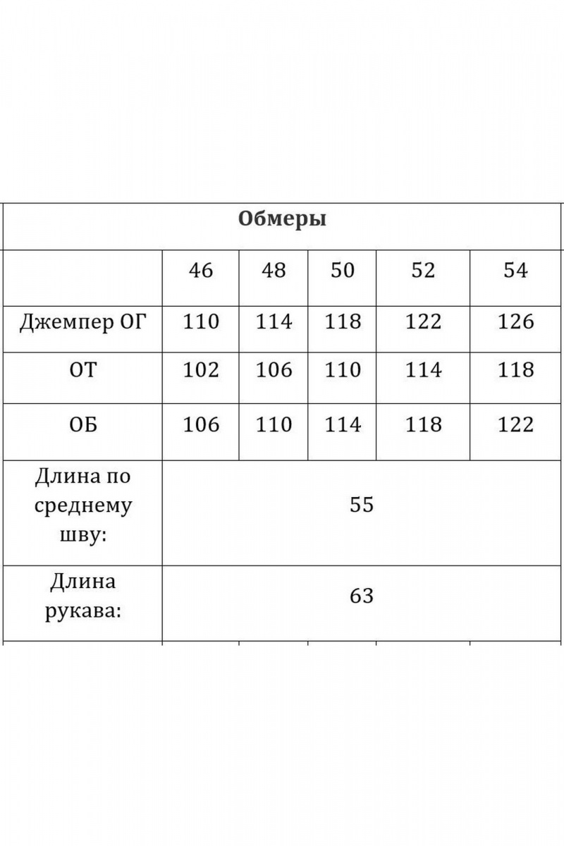 Джемперы Verita 2280.1