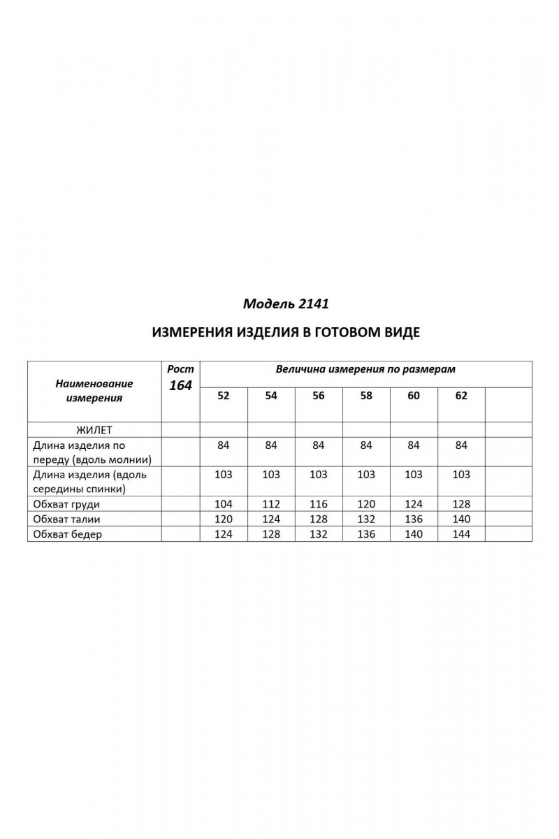 Жилеты Shetti 2141 темно-синий