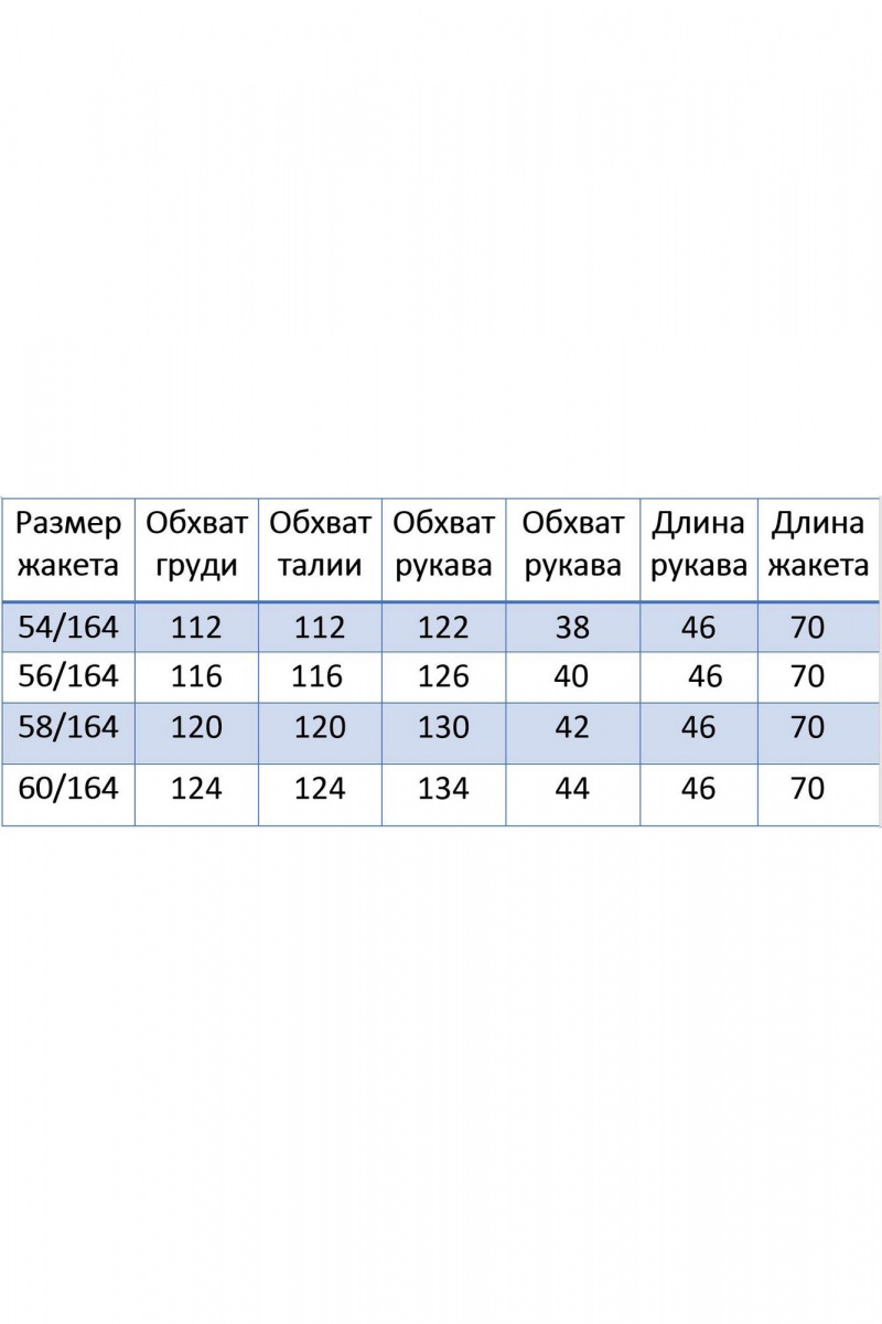 Жакеты Matini 4.1582/1