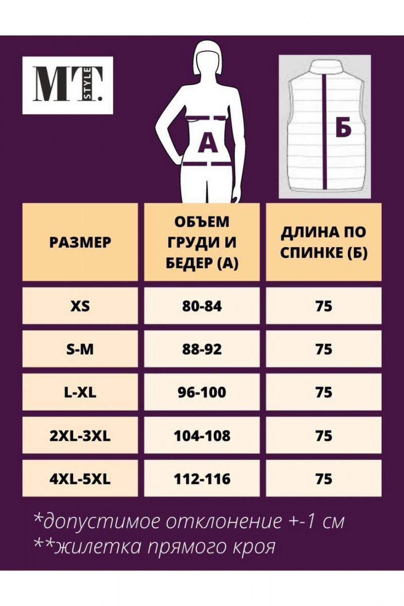 Жилеты MT.Style 173931671