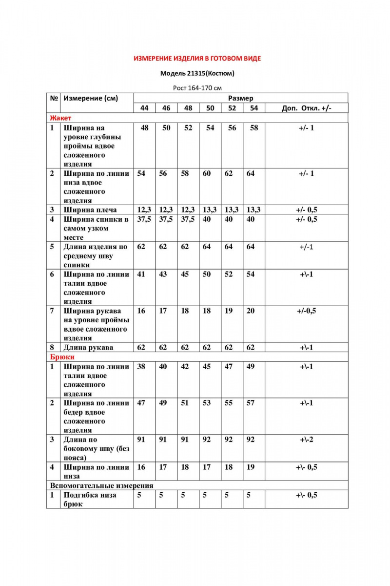 Брючный костюм LeNata 21315 сиреневый