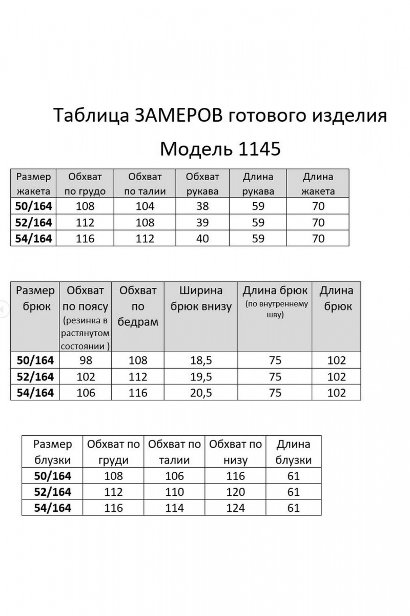 Брючный комплект Мишель стиль 1145 графит_фуксия