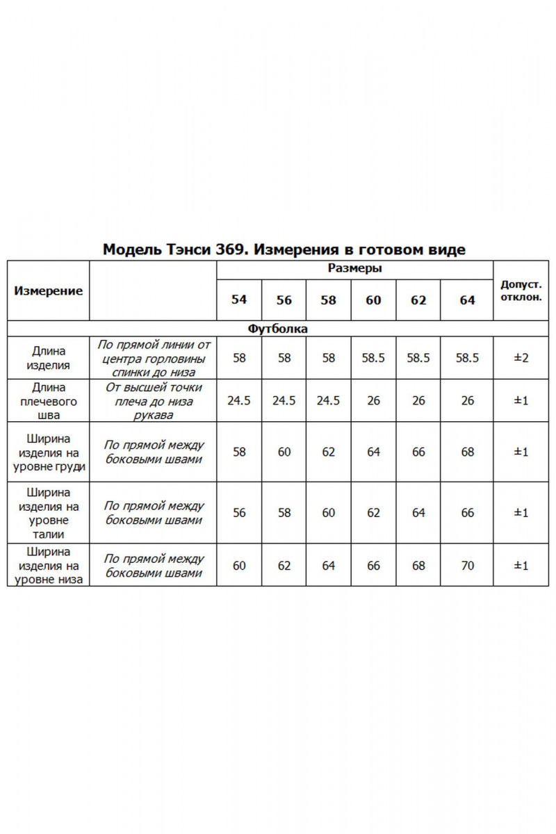 Юбочный костюм Tensi 369 зеленый