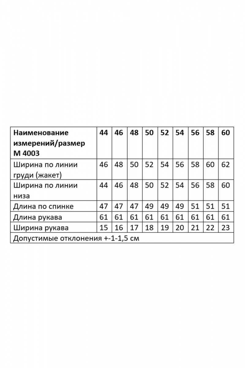 Жакеты Andina city 4003 черный