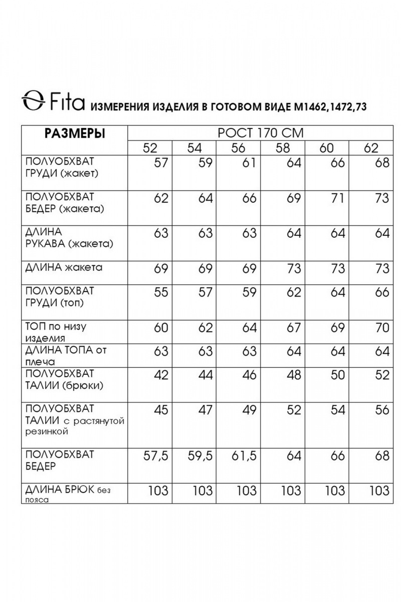Брючный костюм Fita 1473 мятный