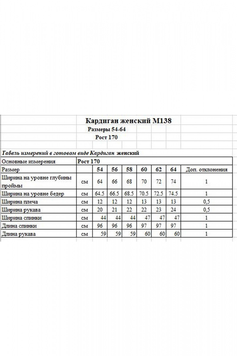 Кардиганы OVERYOU М138 бело-черный