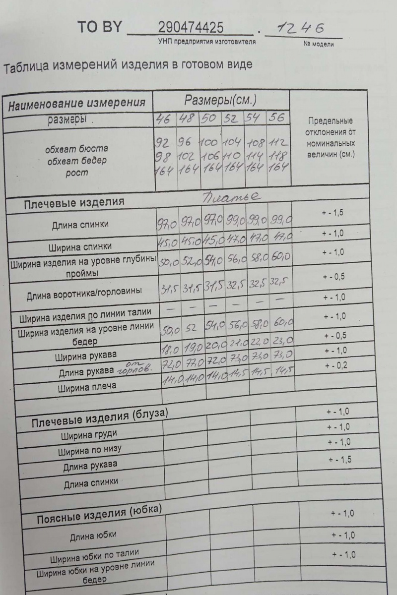 Платья TAiER 1246