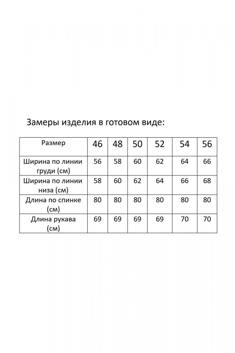 Женская куртка Modema м.1053