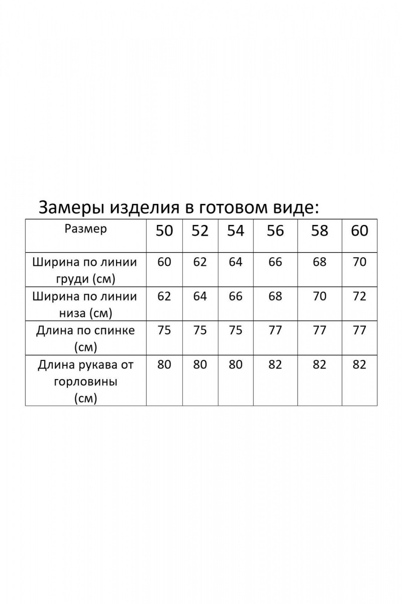 Женская куртка Modema м.3048