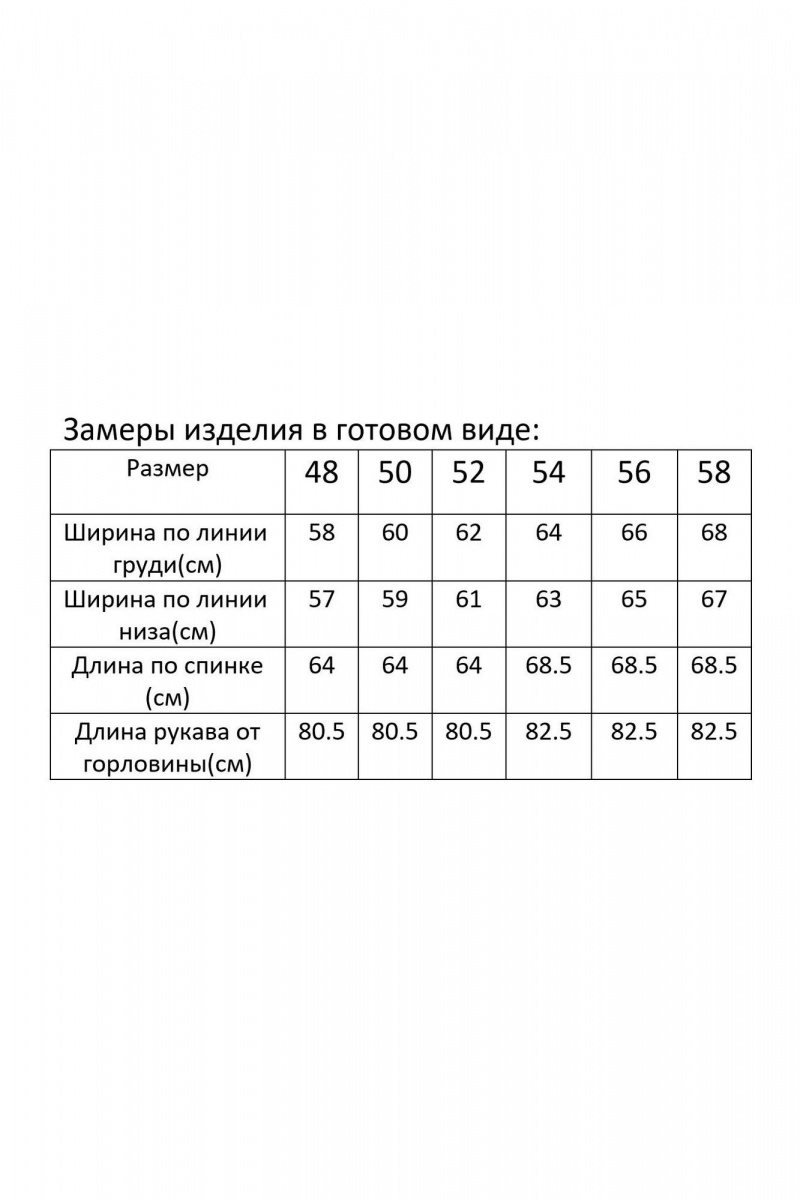 Жакеты Modema м.740