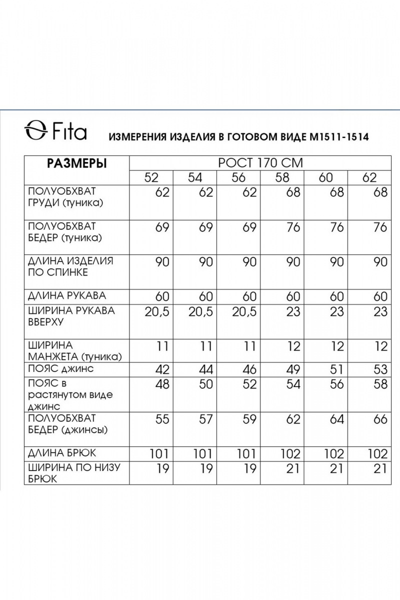 Брючный комплект Fita 1513 оранж+бежевый